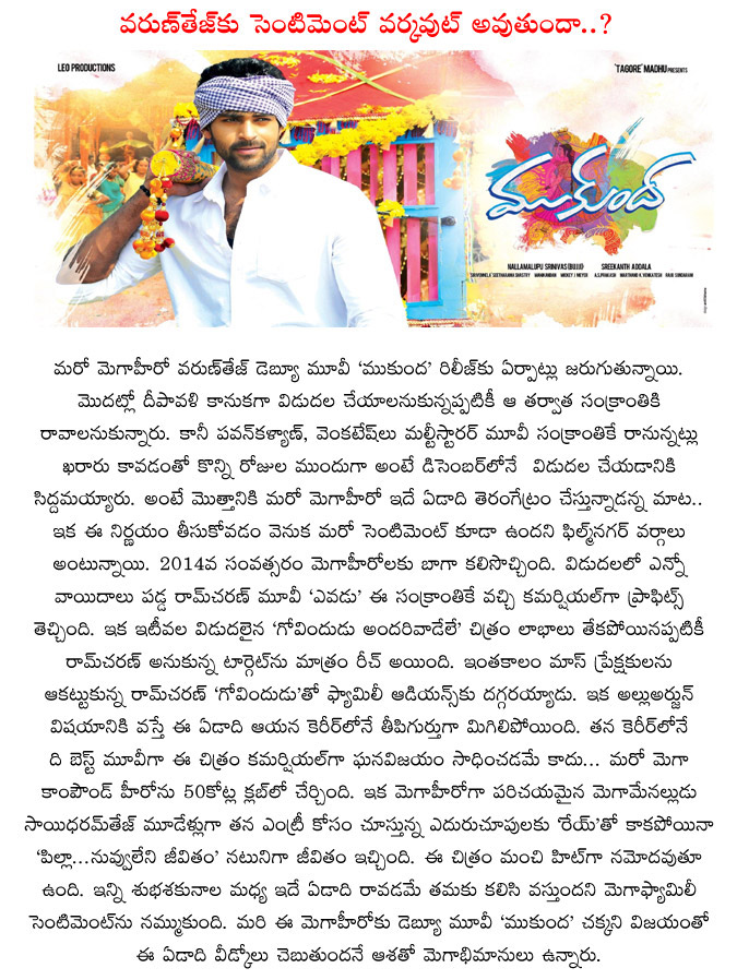 mukunda,mukunda sentiment,varun tej,december release,varun tej mukunda movie release details,naga babu son,mukunda movie updates,srikanth addala  mukunda, mukunda sentiment, varun tej, december release, varun tej mukunda movie release details, naga babu son, mukunda movie updates, srikanth addala